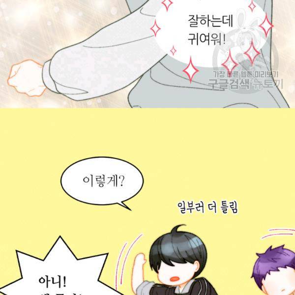 이미테이션 시즌0 2화 16