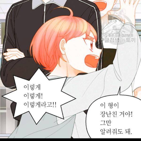 이미테이션 시즌0 2화 20