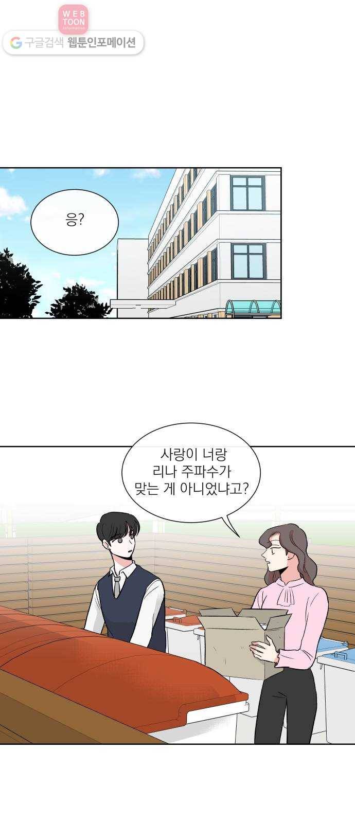FM보이 21화 1