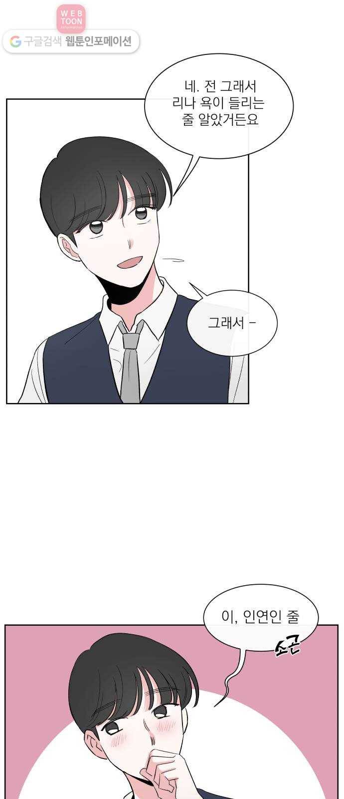 FM보이 21화 2