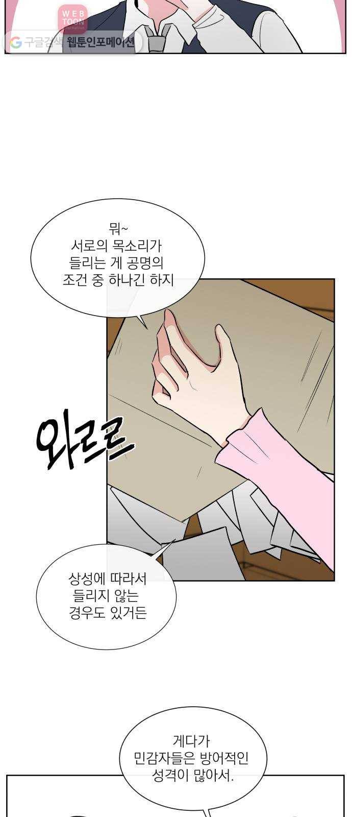 FM보이 21화 3