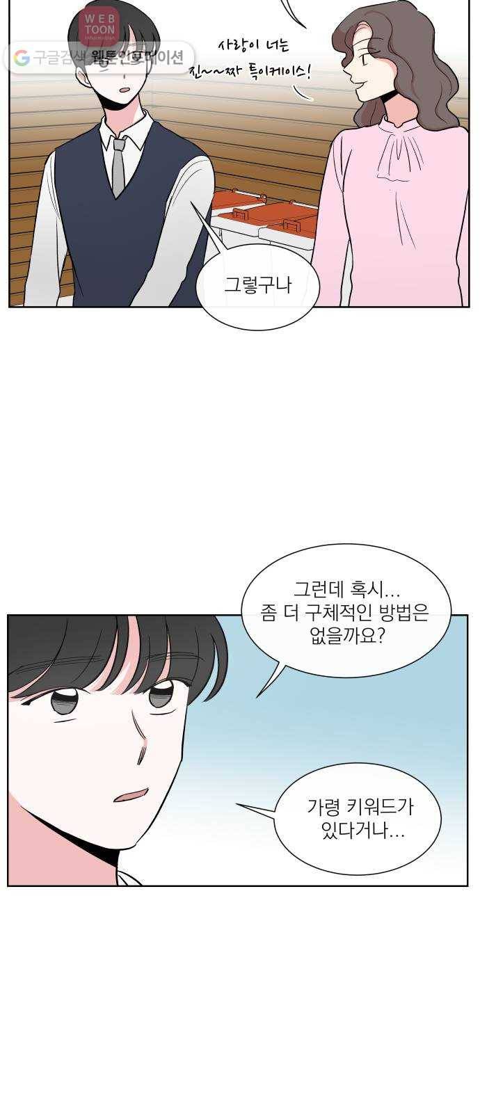 FM보이 21화 4