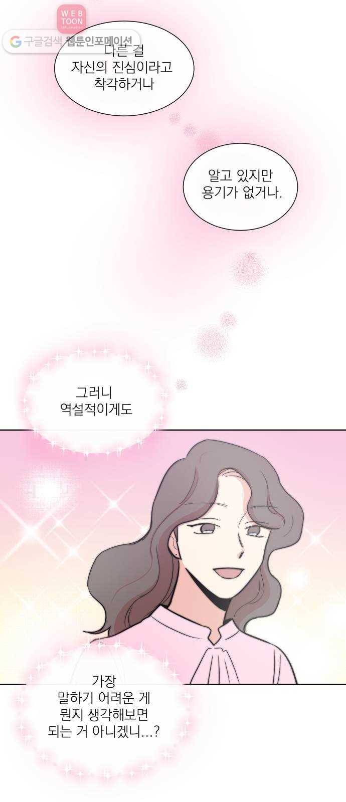 FM보이 21화 7