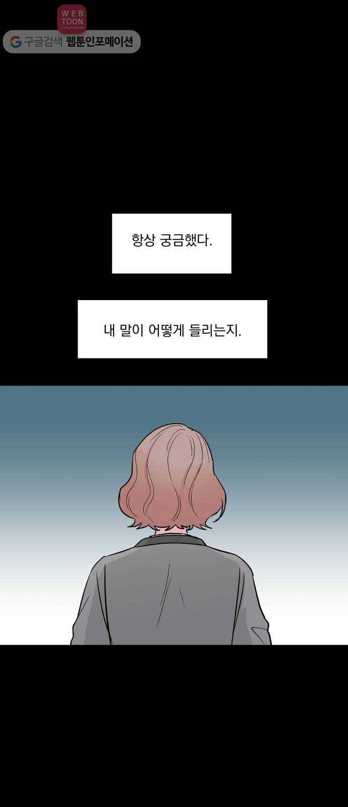 FM보이 30화 1
