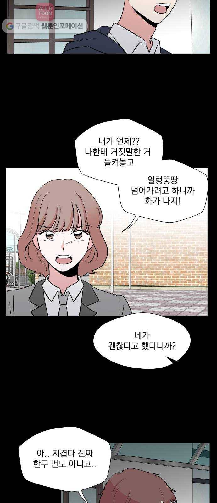 FM보이 30화 4
