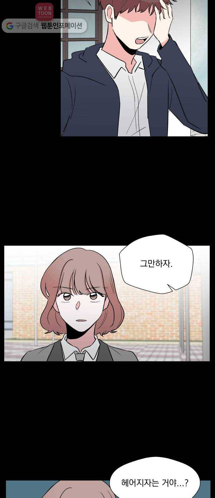 FM보이 30화 5