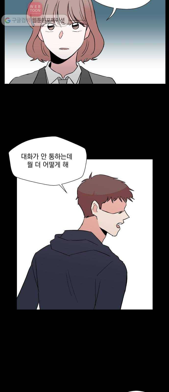 FM보이 30화 6
