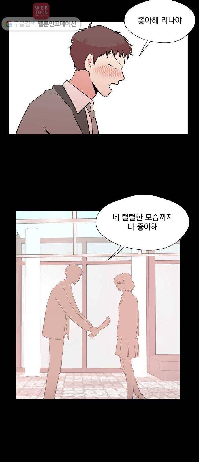 FM보이 30화 7