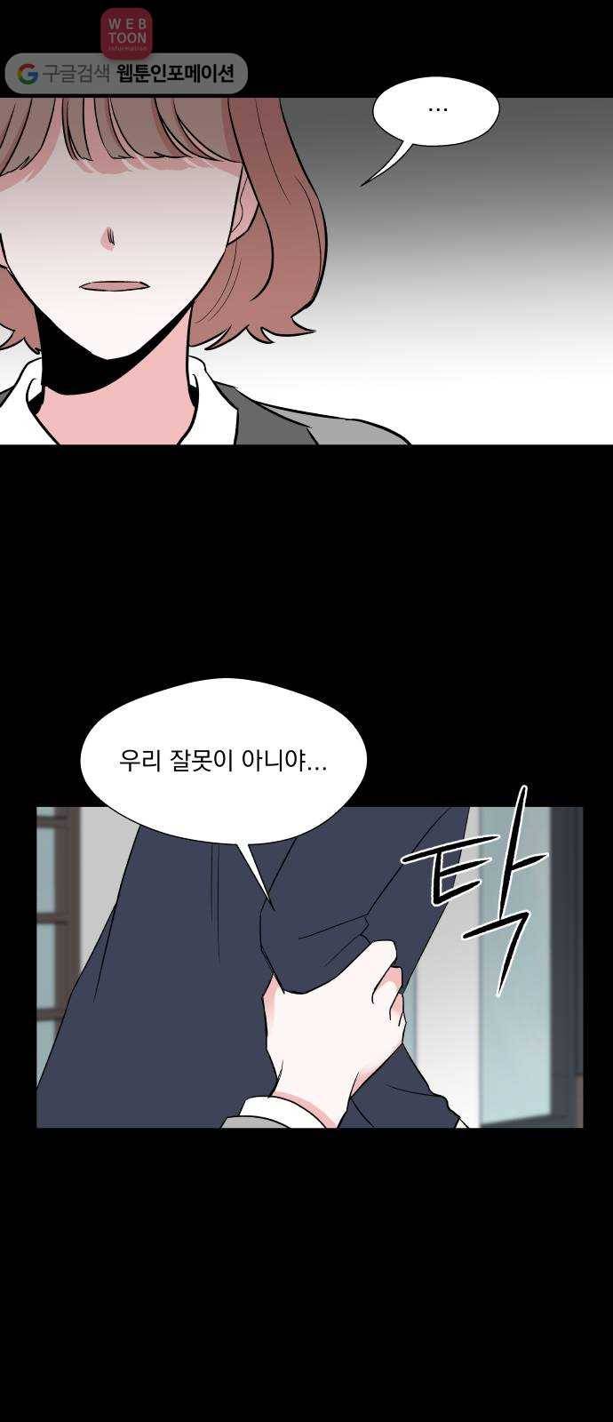 FM보이 30화 8