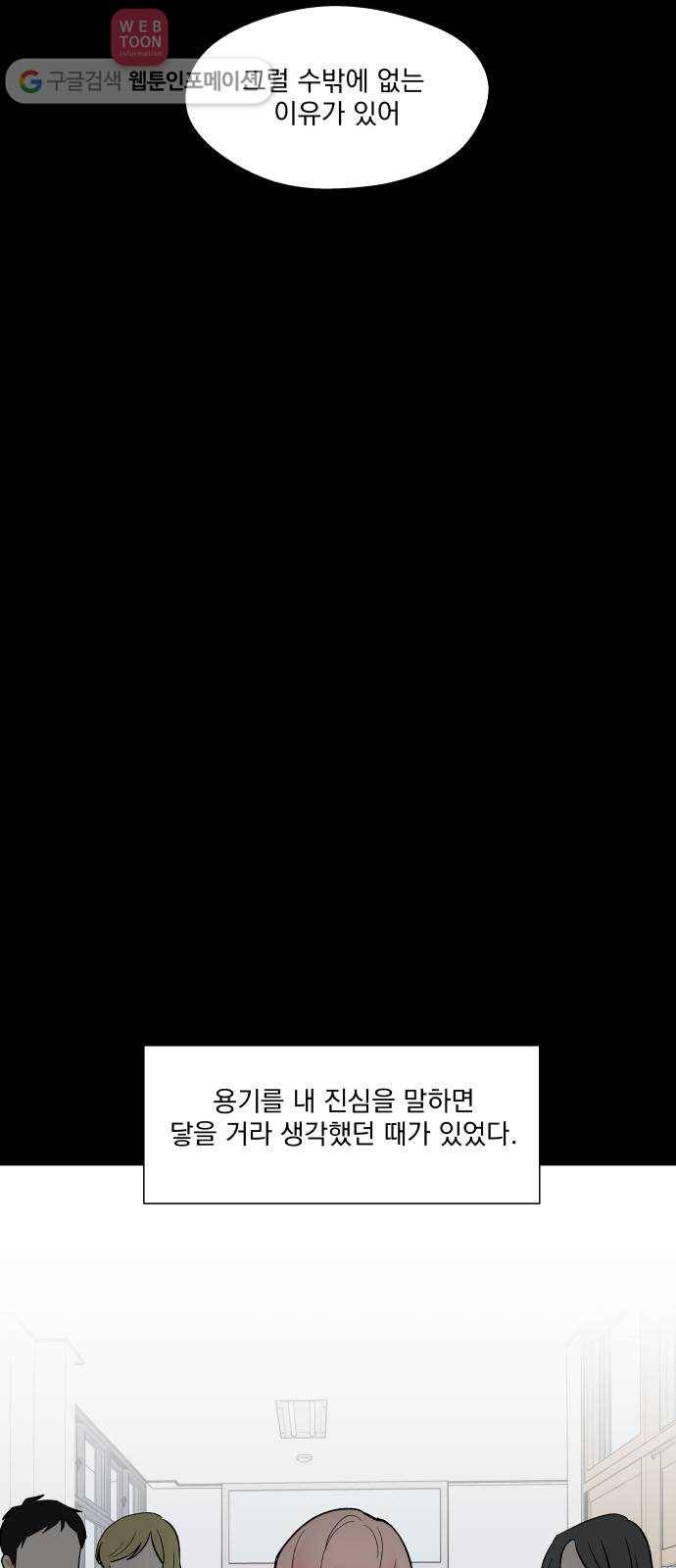 FM보이 30화 9