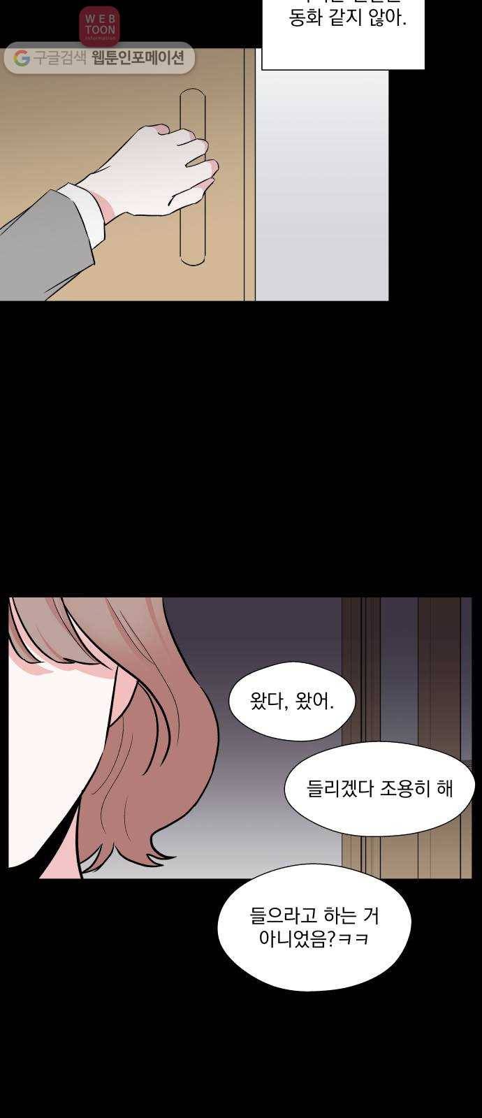 FM보이 30화 11