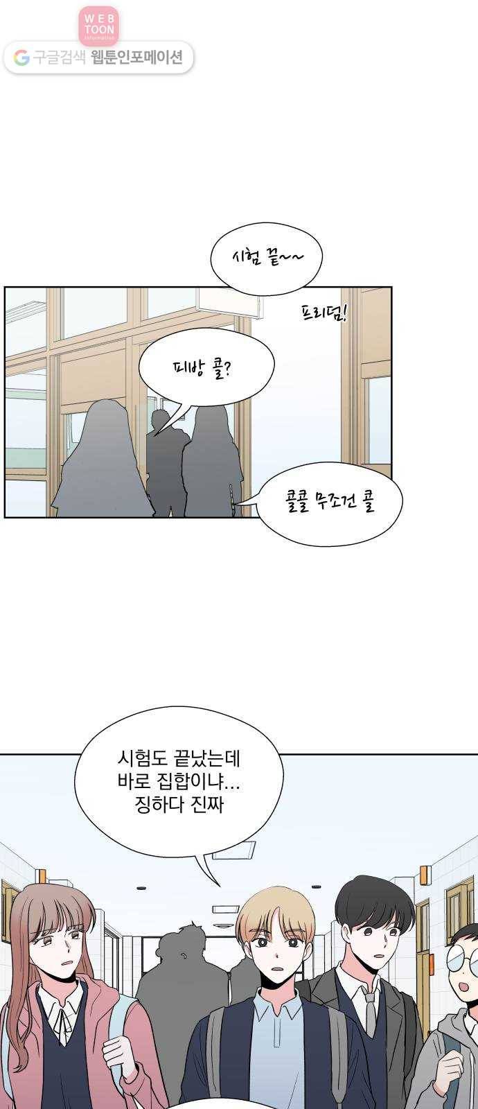 FM보이 35화 1