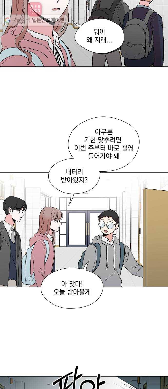 FM보이 35화 4
