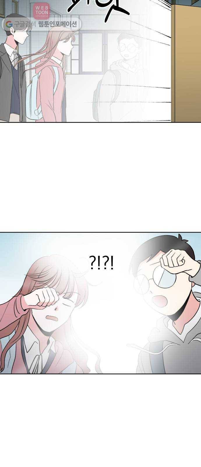 FM보이 35화 5