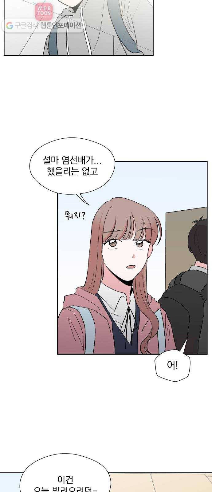 FM보이 35화 7
