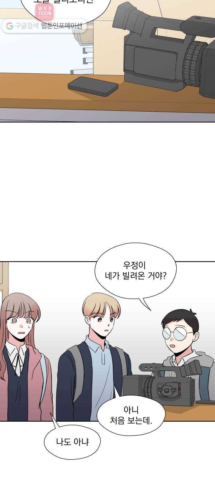 FM보이 35화 8