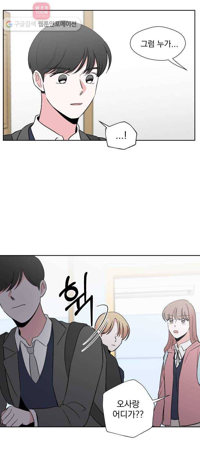 FM보이 35화 9