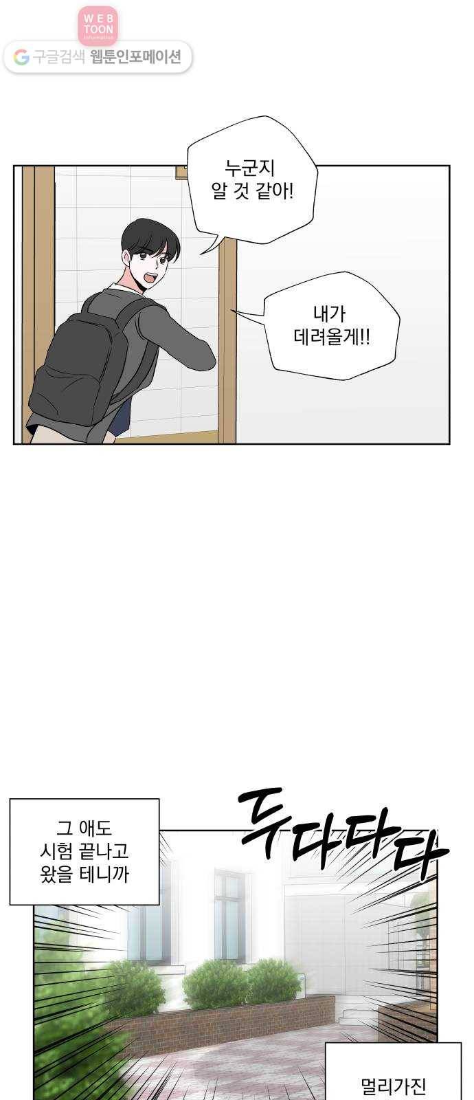 FM보이 35화 10