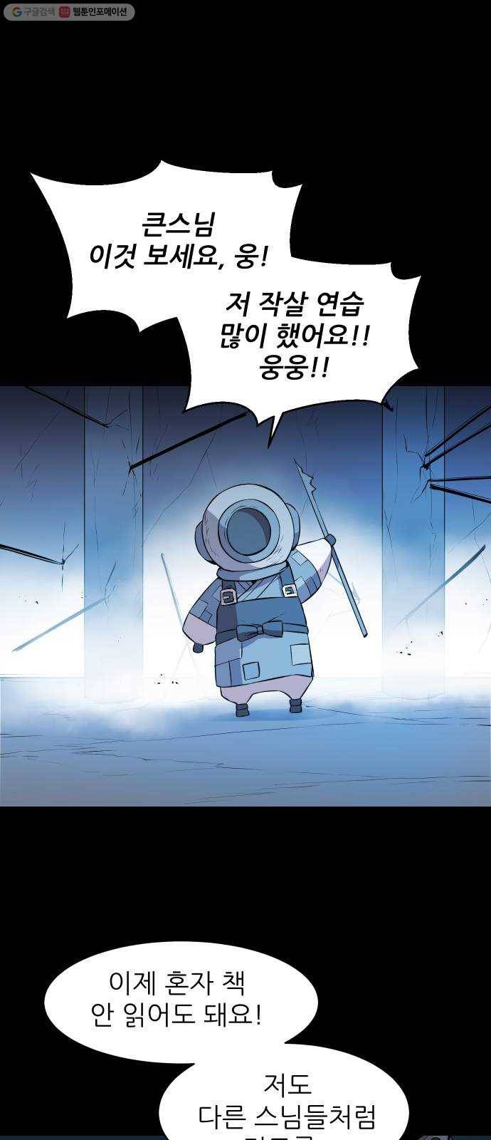 해귀 10화 1