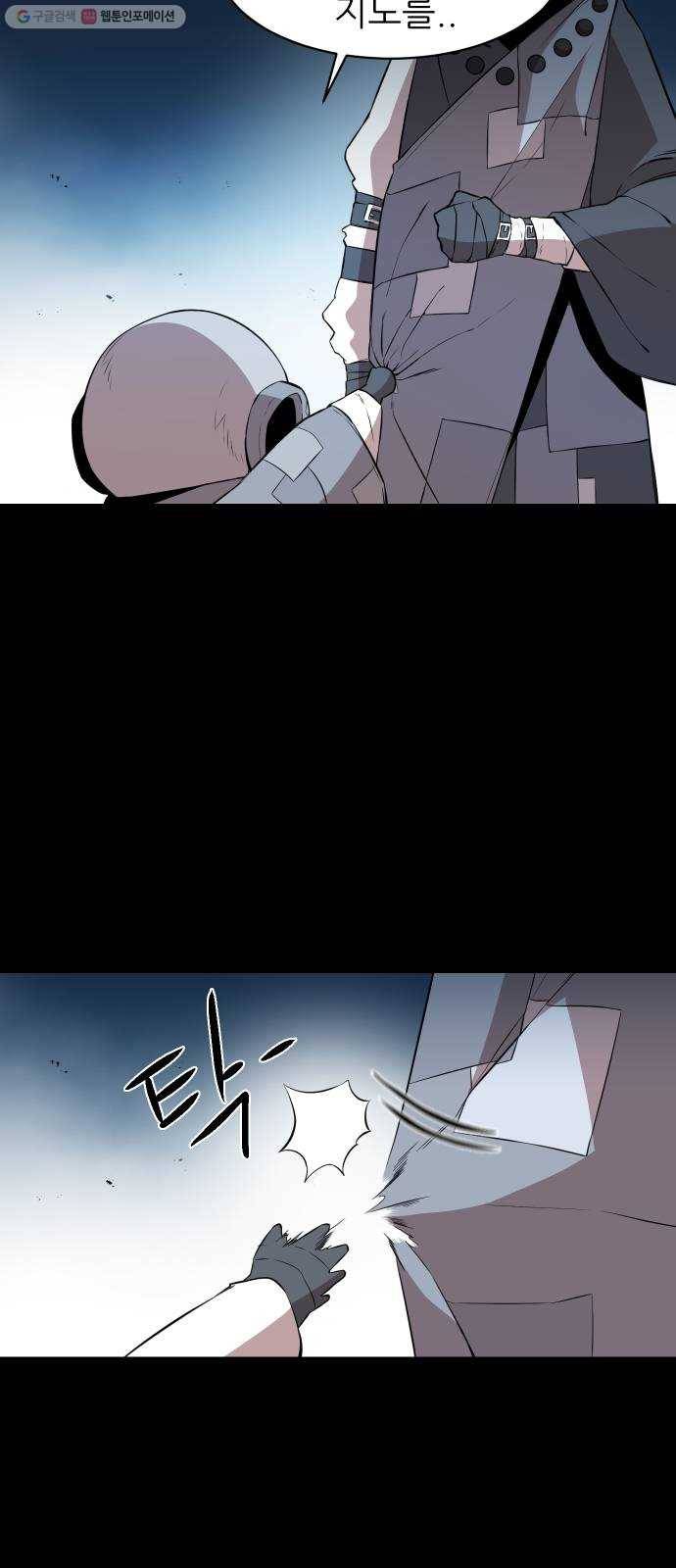 해귀 10화 2