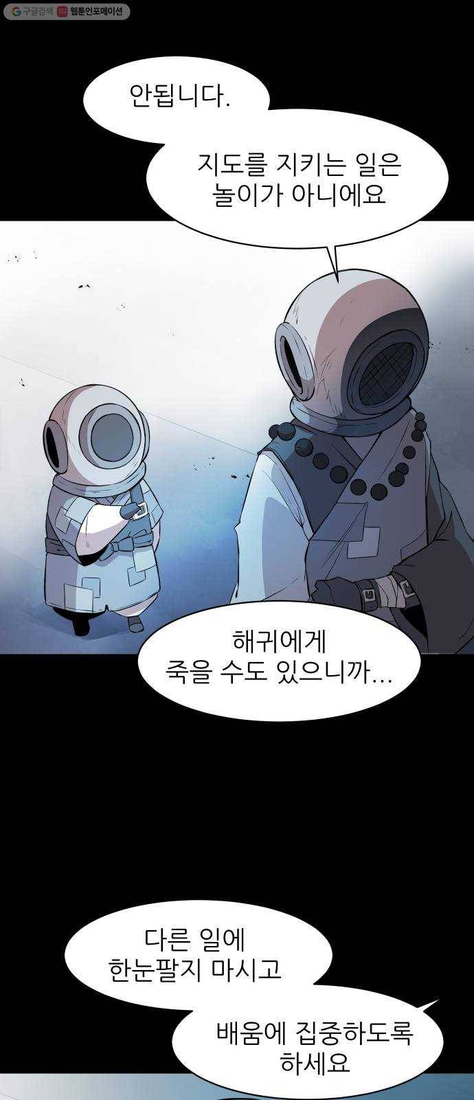해귀 10화 3