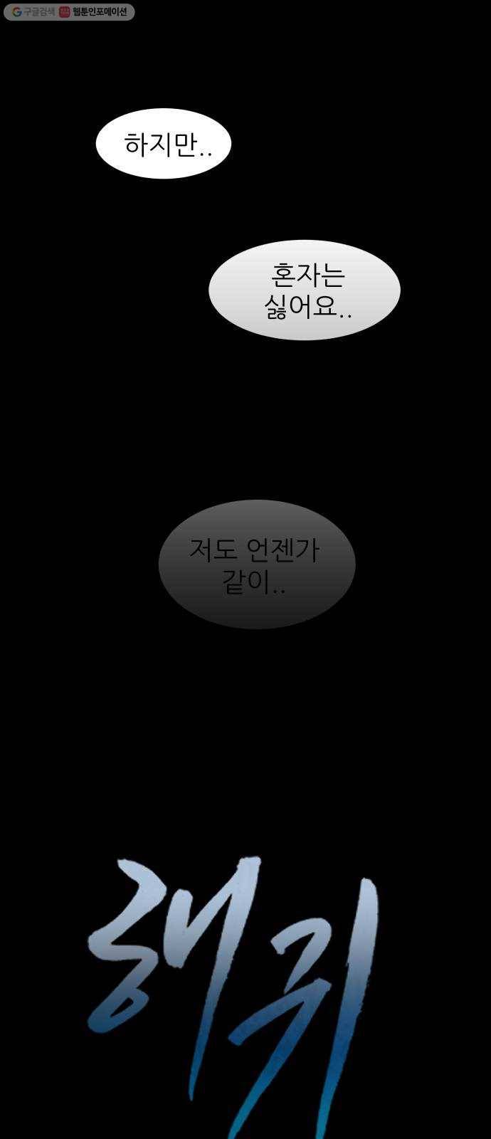 해귀 10화 5