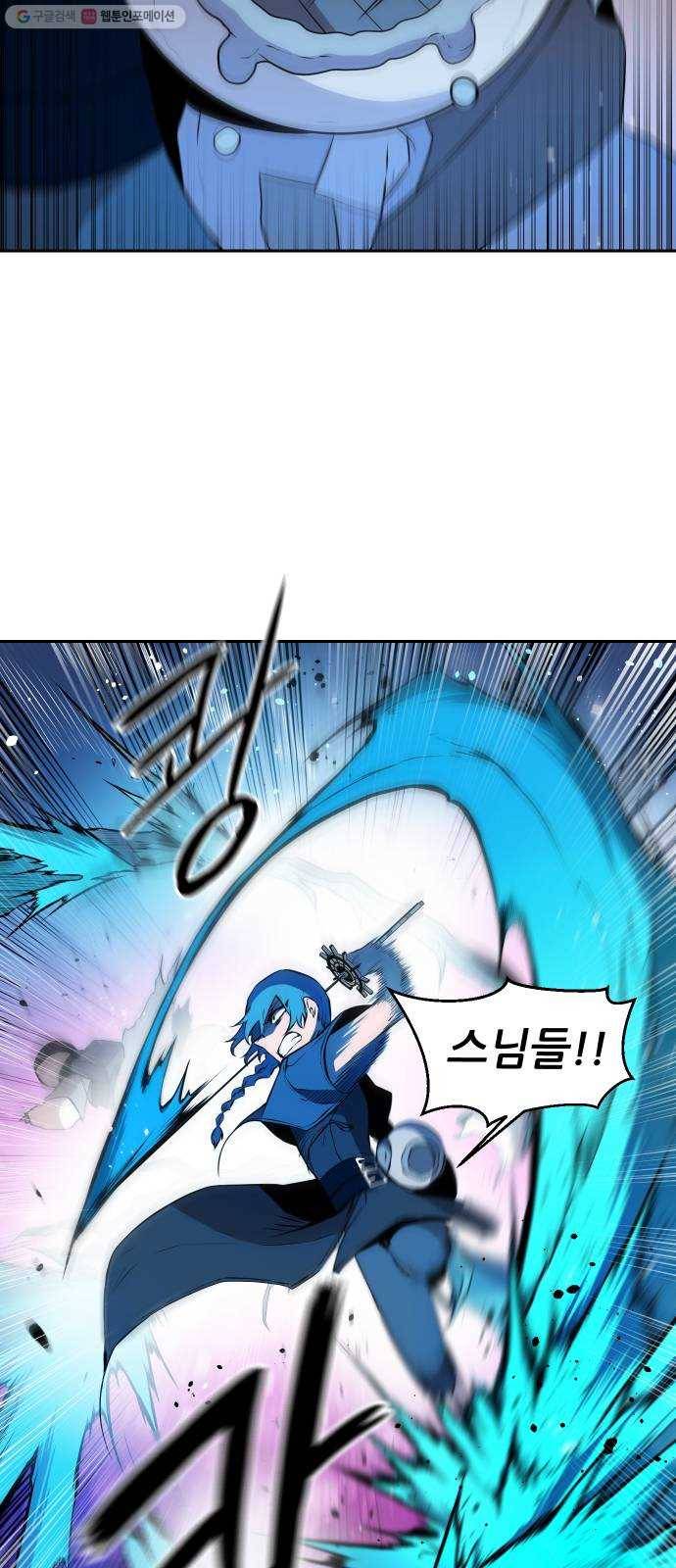 해귀 10화 8
