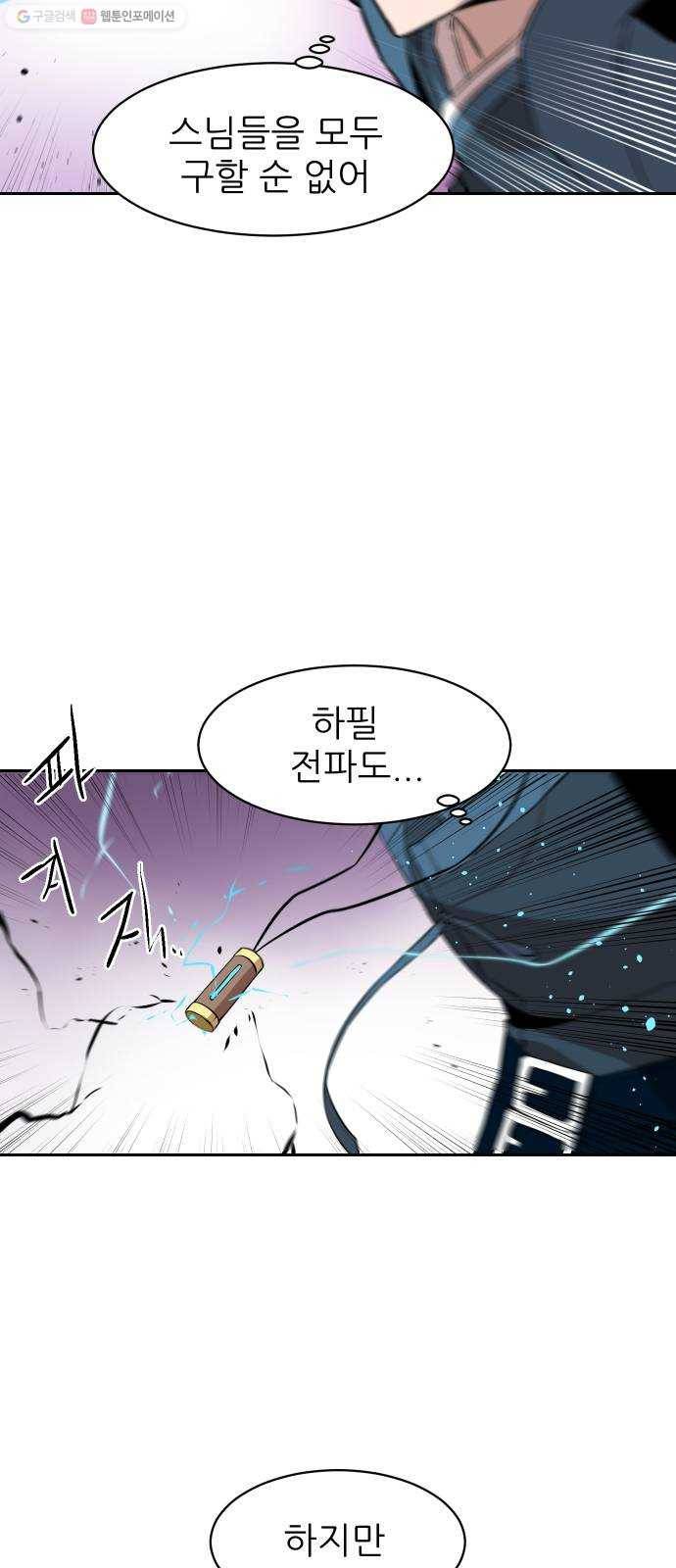 해귀 10화 10