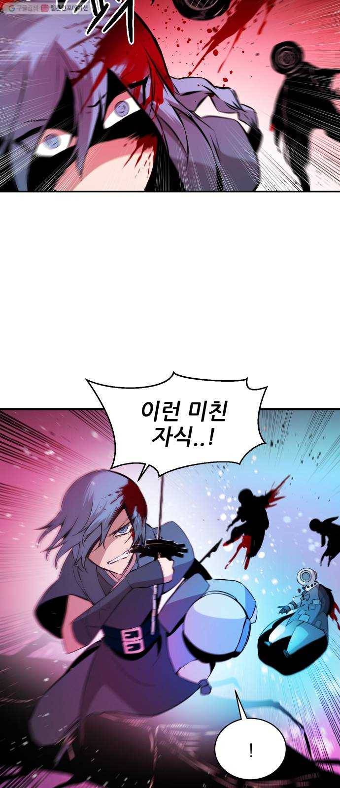 해귀 10화 18