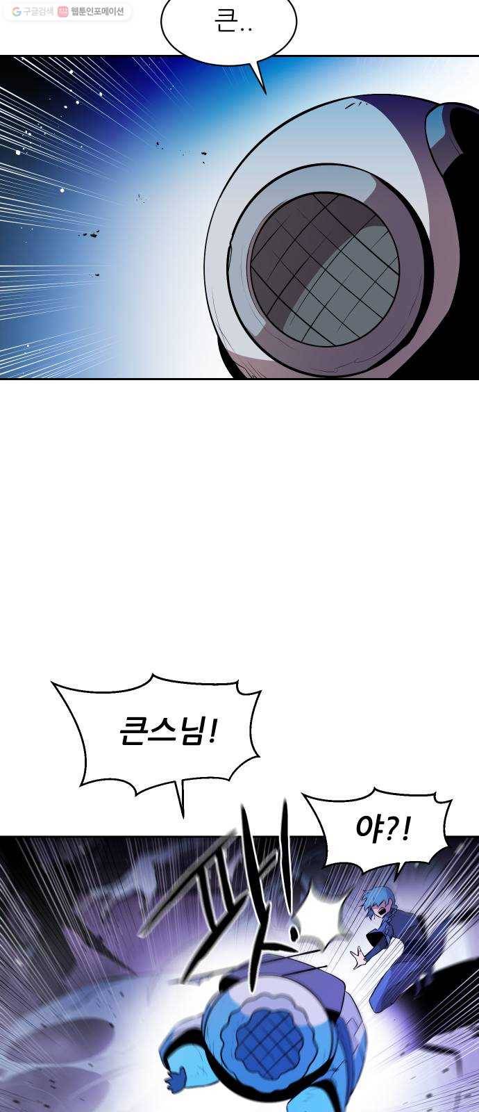 해귀 10화 20