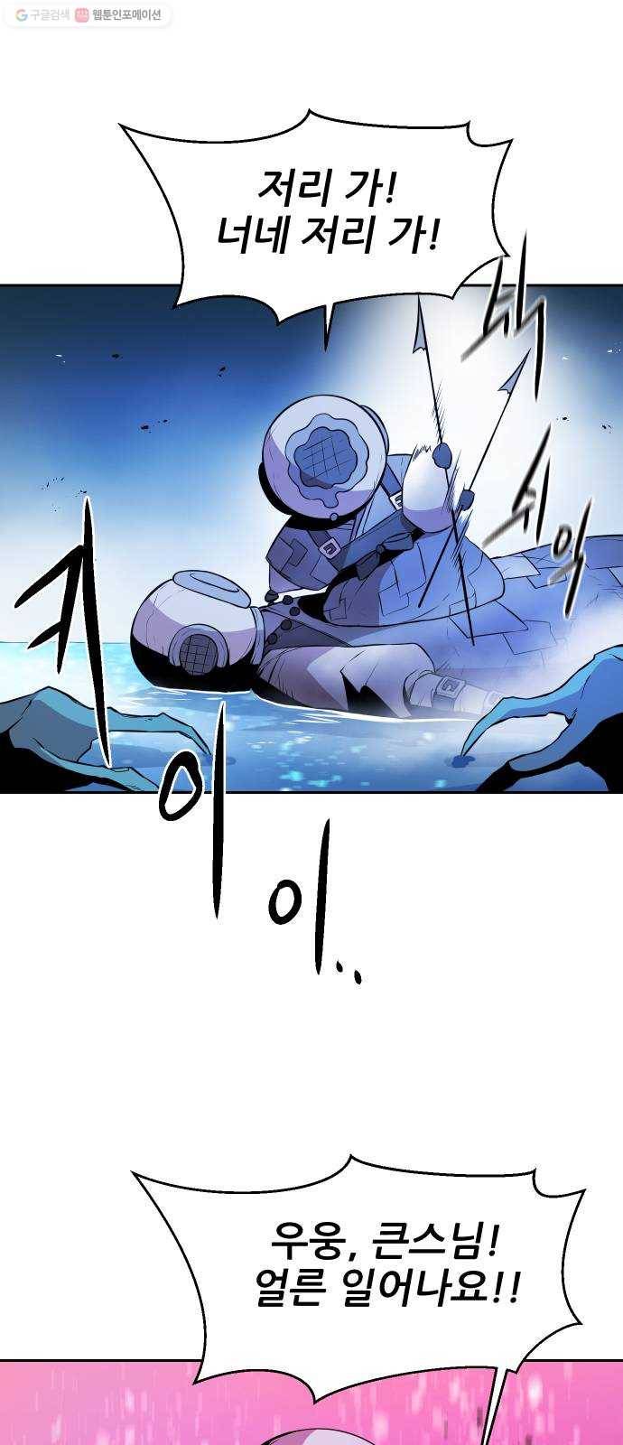 해귀 10화 23