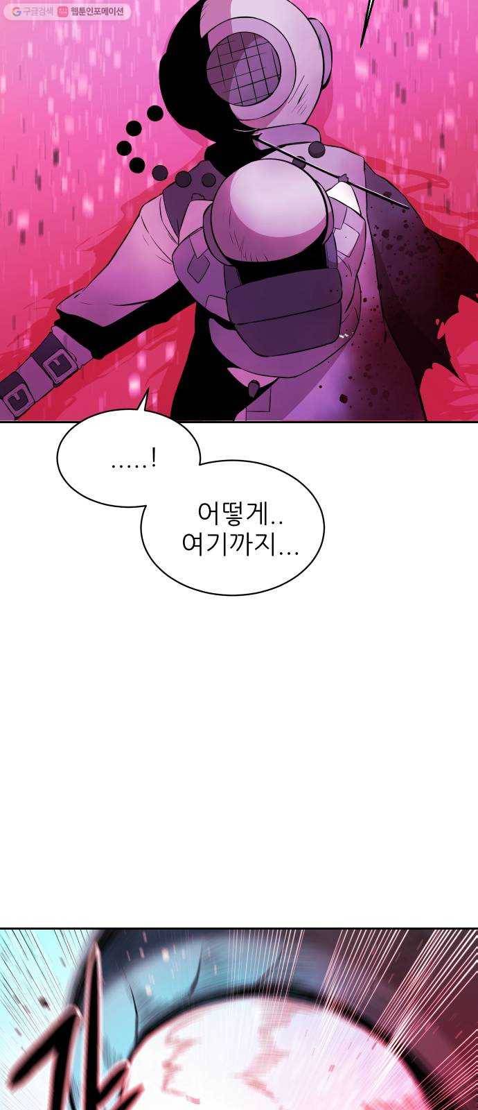 해귀 10화 24