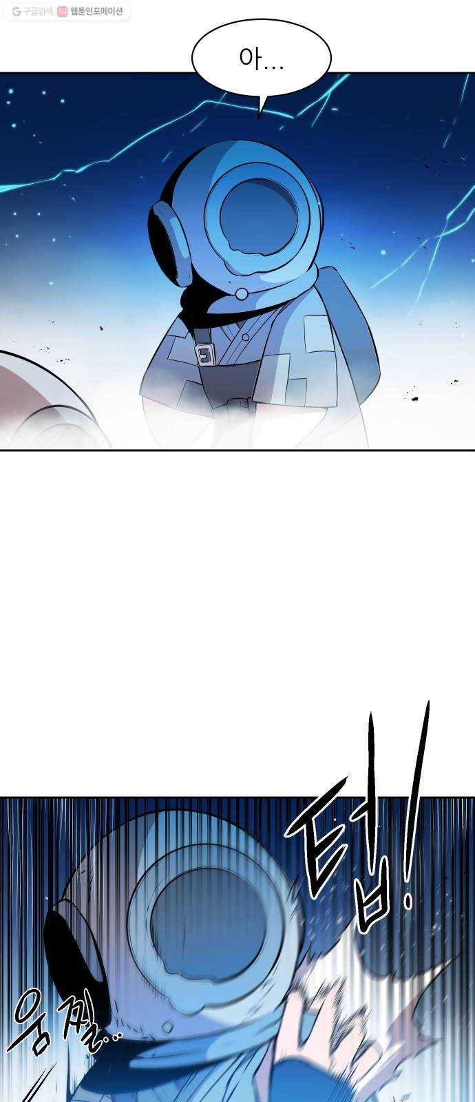 해귀 10화 28