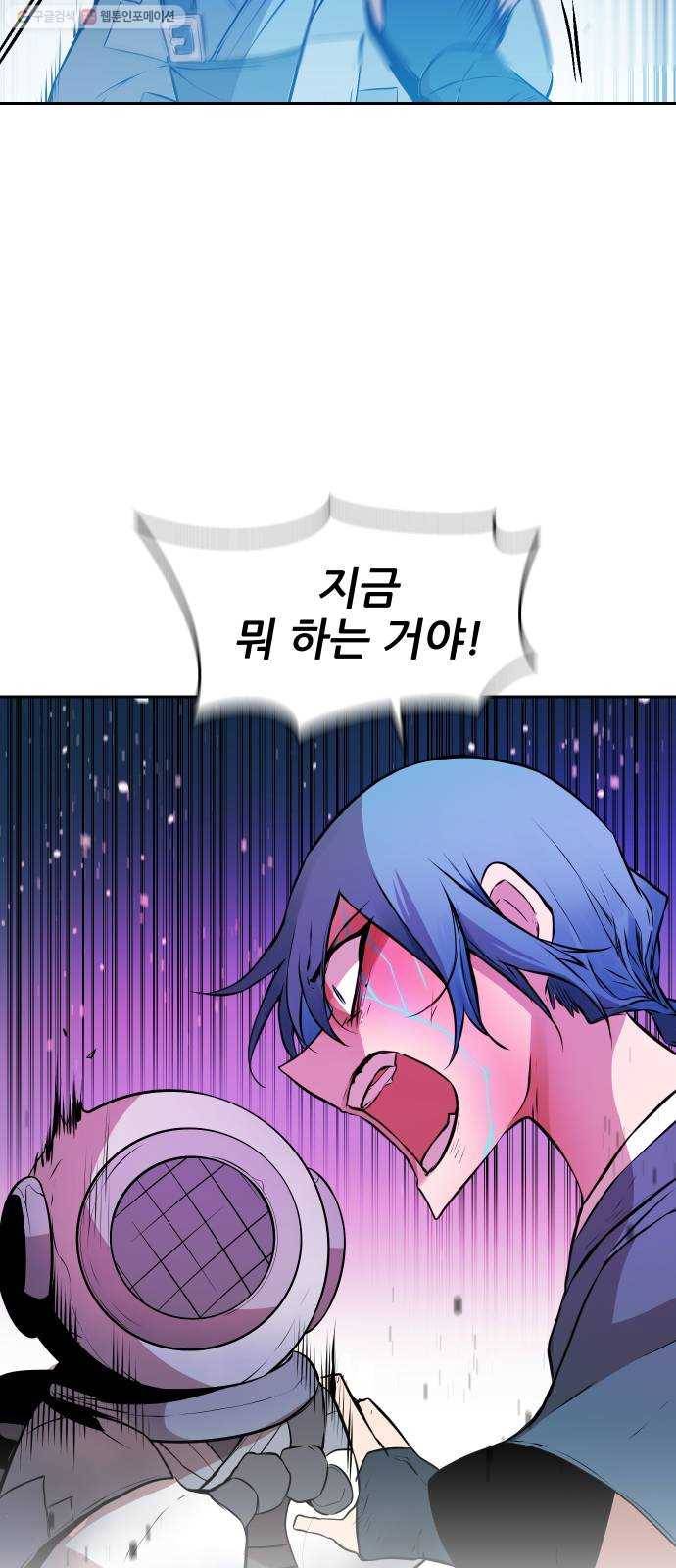 해귀 10화 29
