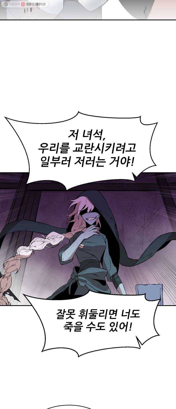 해귀 10화 30