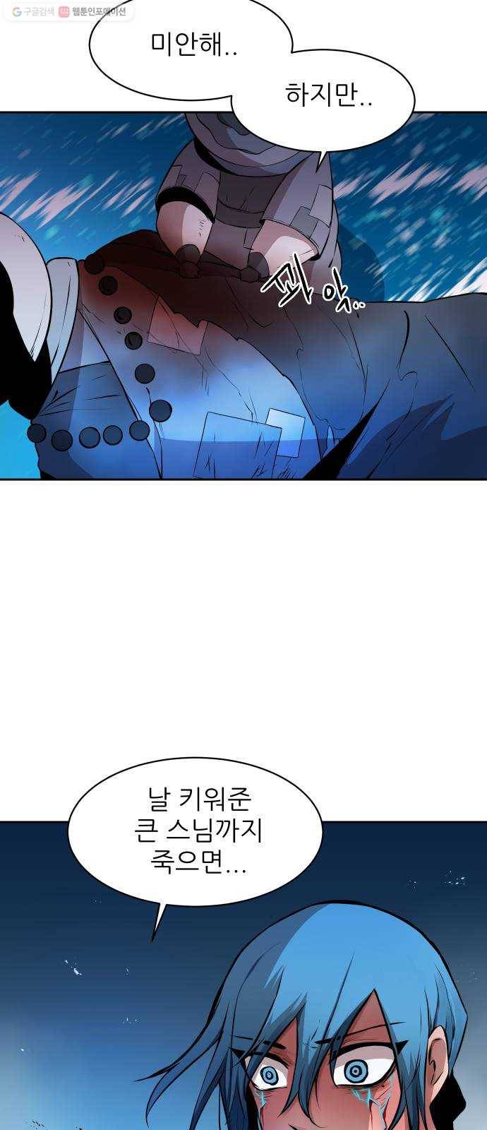 해귀 10화 31