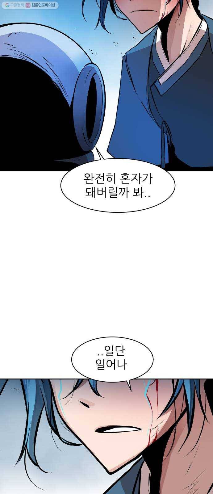 해귀 10화 32