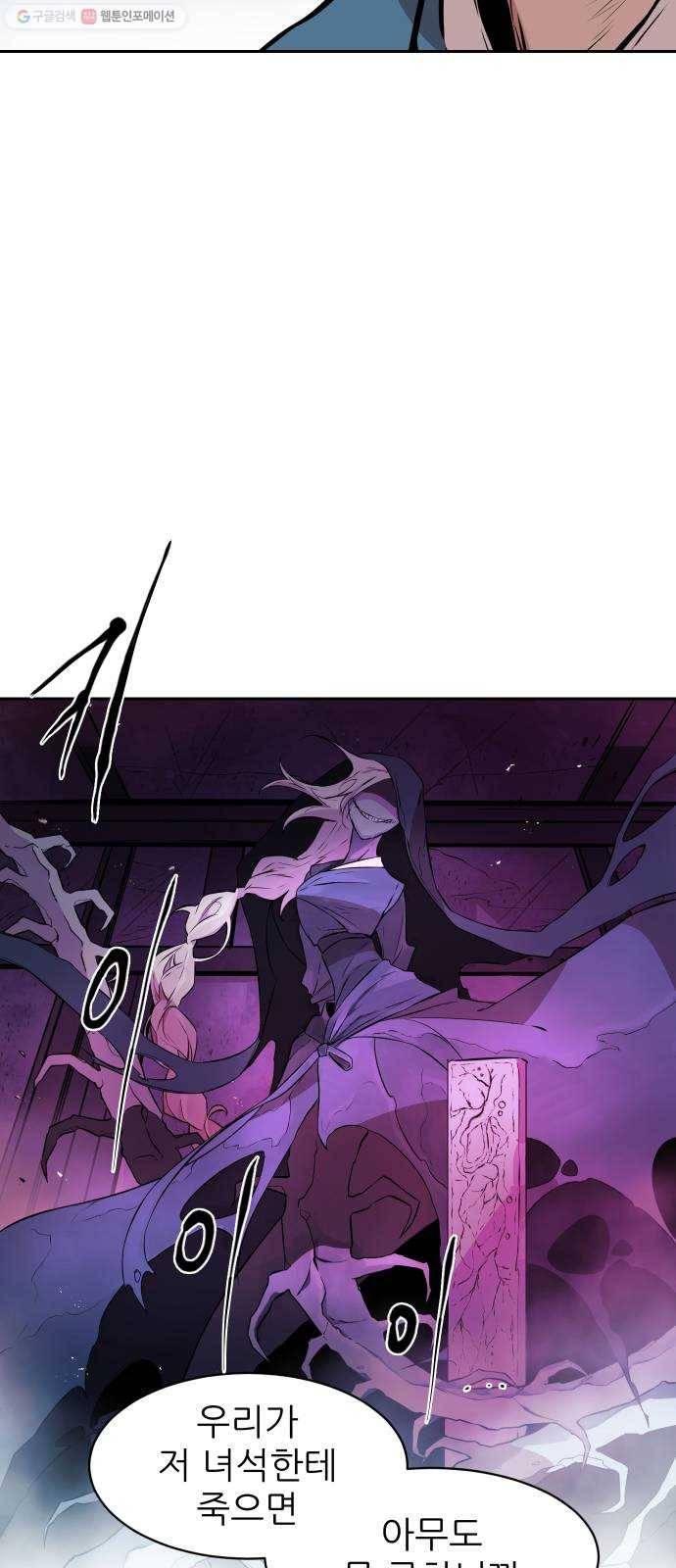 해귀 10화 33