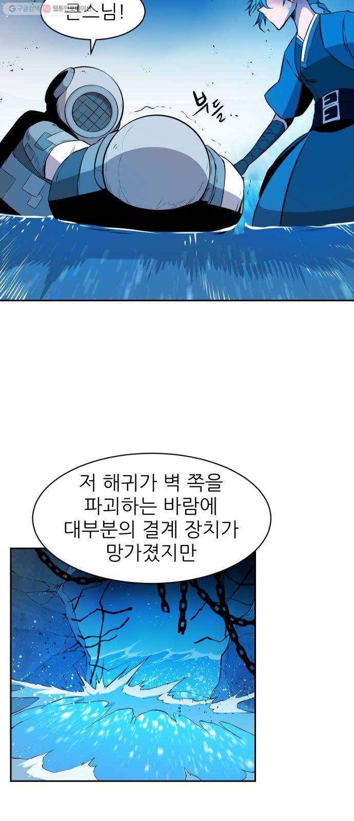 해귀 10화 35