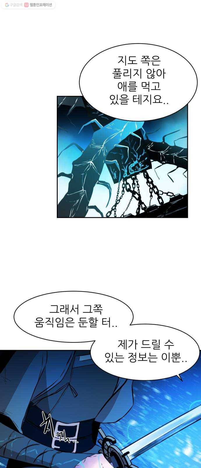 해귀 10화 36