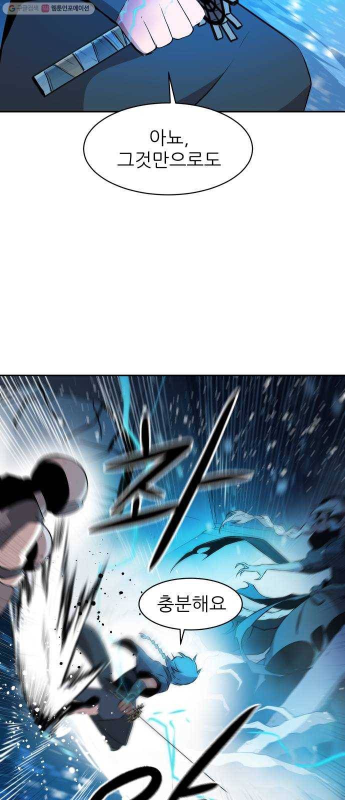 해귀 10화 37