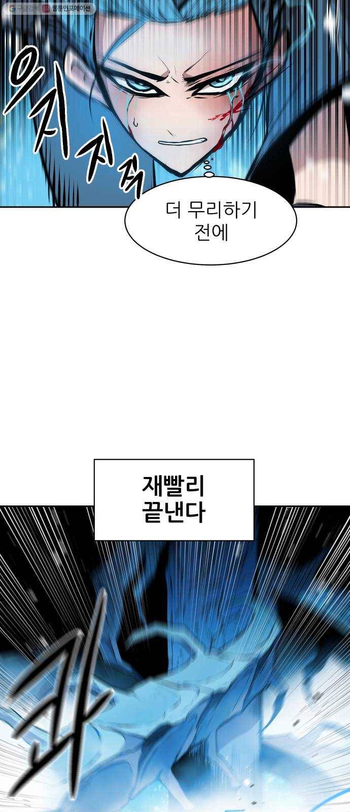 해귀 10화 41