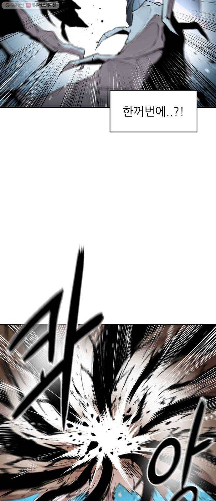 해귀 10화 45