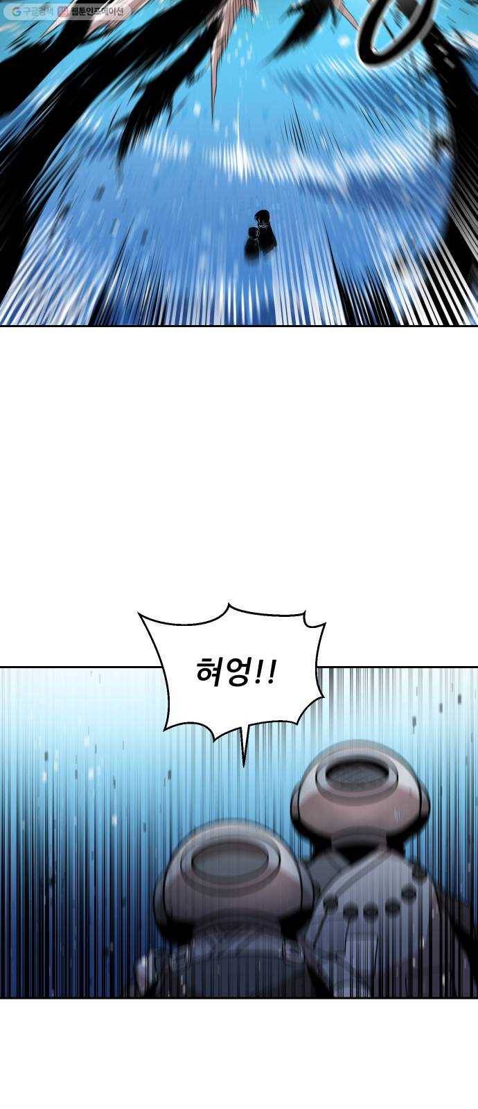 해귀 10화 46