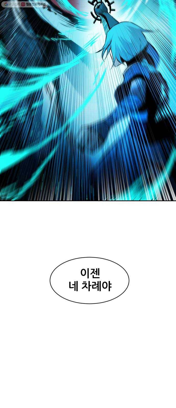 해귀 10화 54