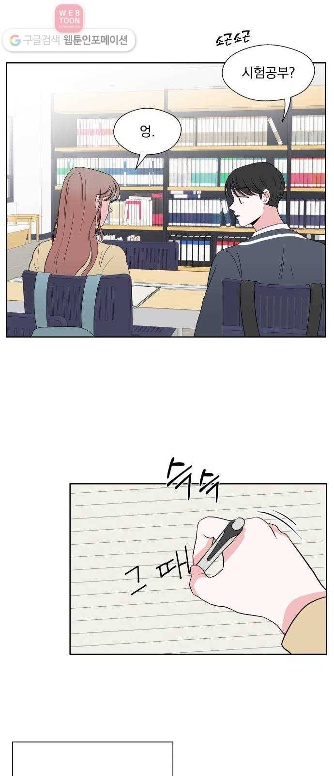 FM보이 44화 2
