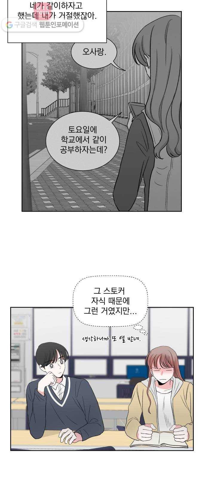FM보이 44화 3