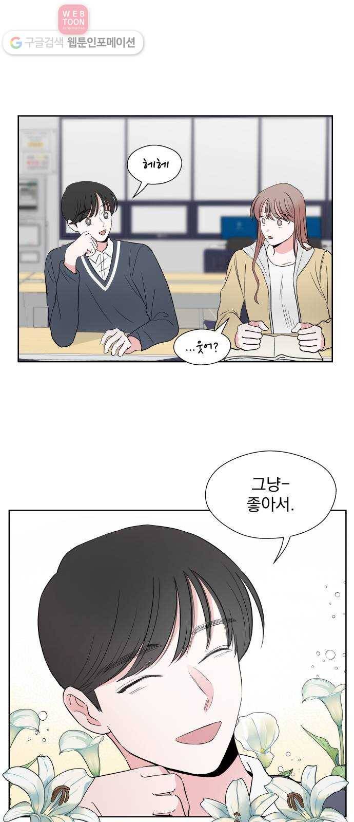 FM보이 44화 4