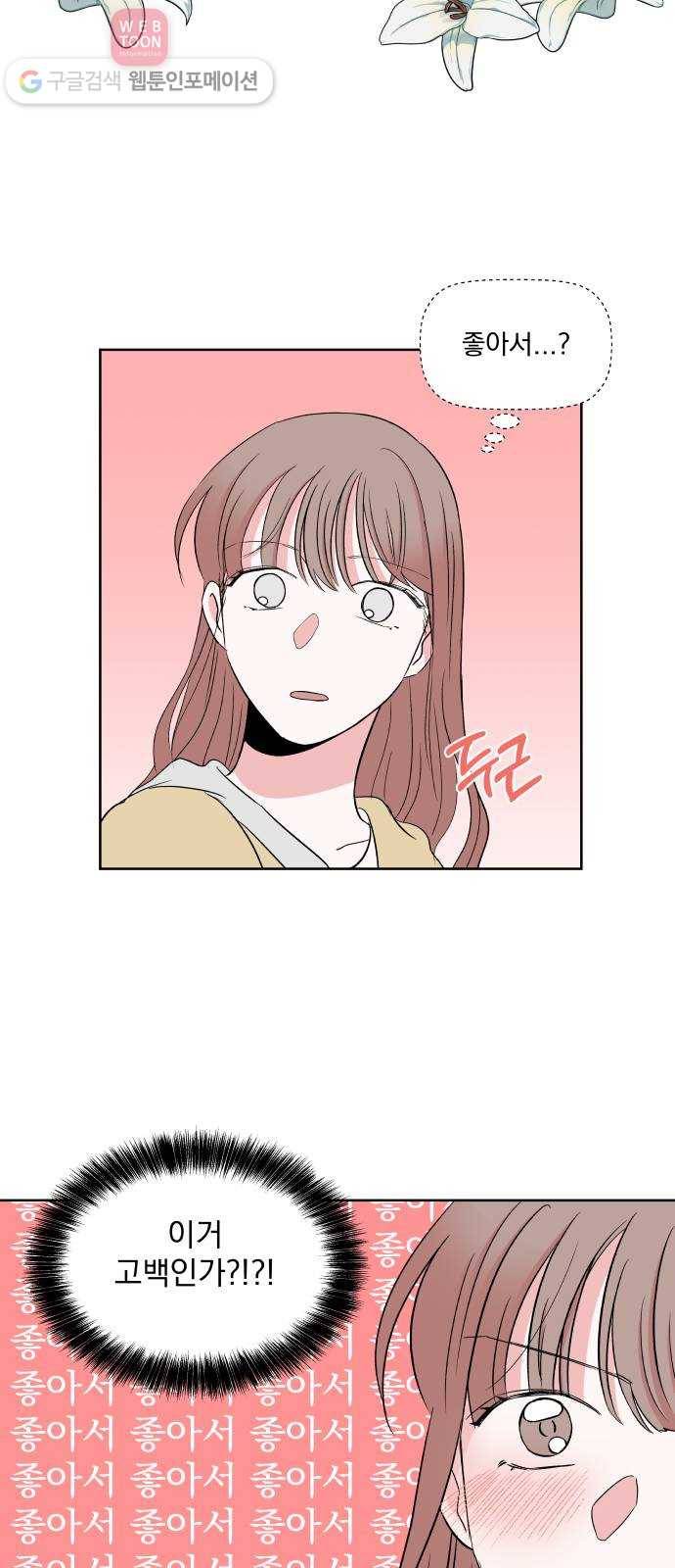 FM보이 44화 5