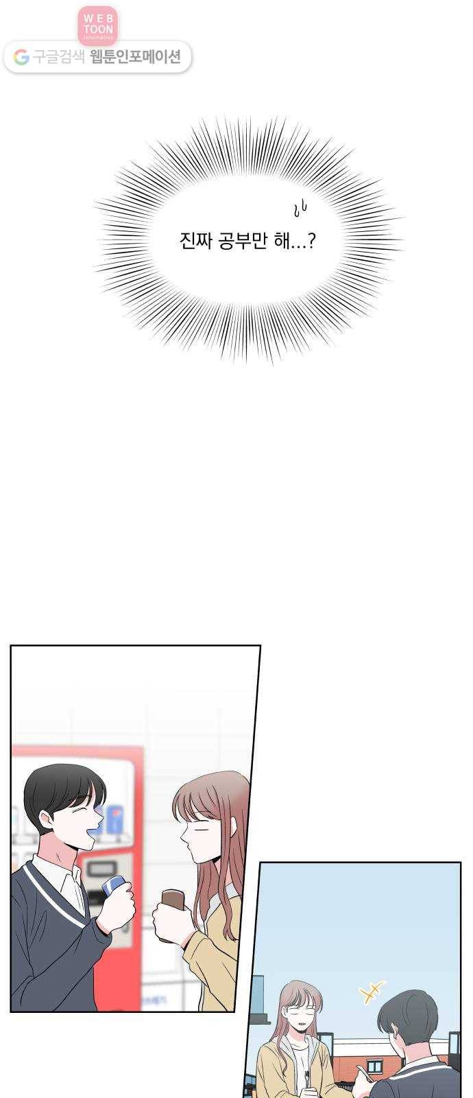 FM보이 44화 8